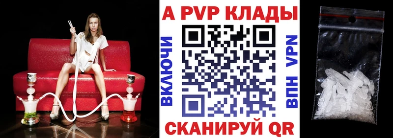 Alfa_PVP крисы CK  Благовещенск 