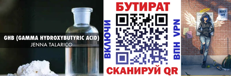 кракен как войти Благовещенск БУТИРАТ оксибутират