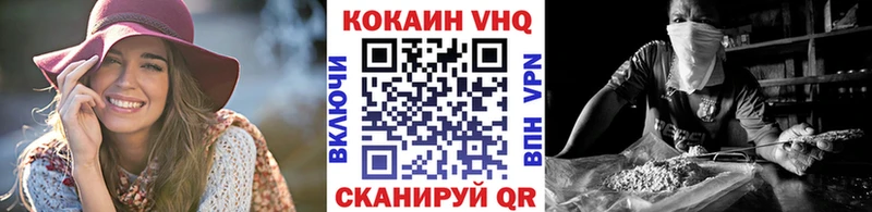 КОКАИН FishScale  наркота  Благовещенск 
