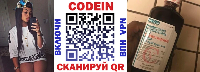площадка наркотические препараты MEGA ONION Кодеин Purple Drank Благовещенск закладки