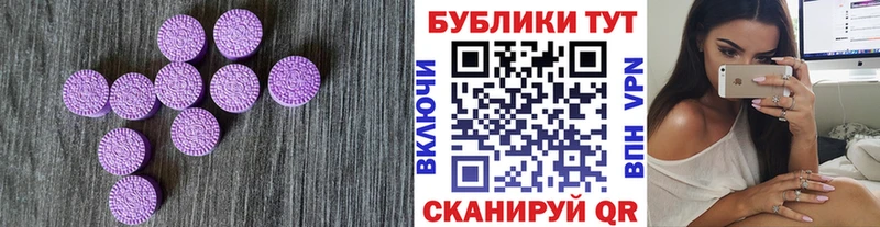 Ecstasy таблы  Благовещенск 