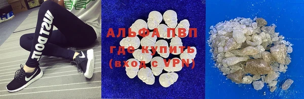 альфа пвп Армянск