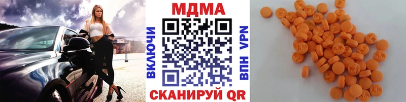 цены   Благовещенск  MDMA молли 