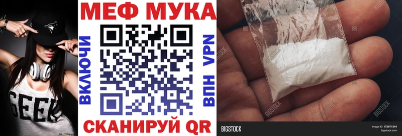 закладки  МЕГА ссылки  Мефедрон кристаллы  Благовещенск 