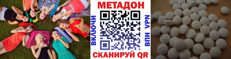 Метадон кристалл  Благовещенск 